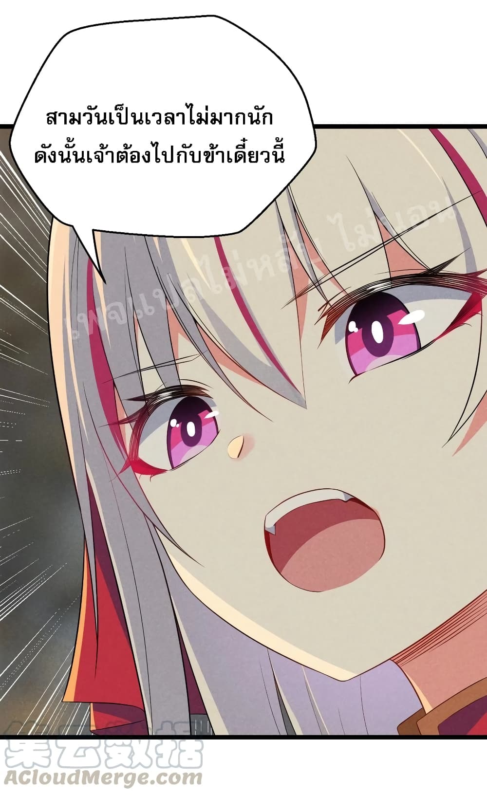 Super Chef is Master Of the Harem page 44