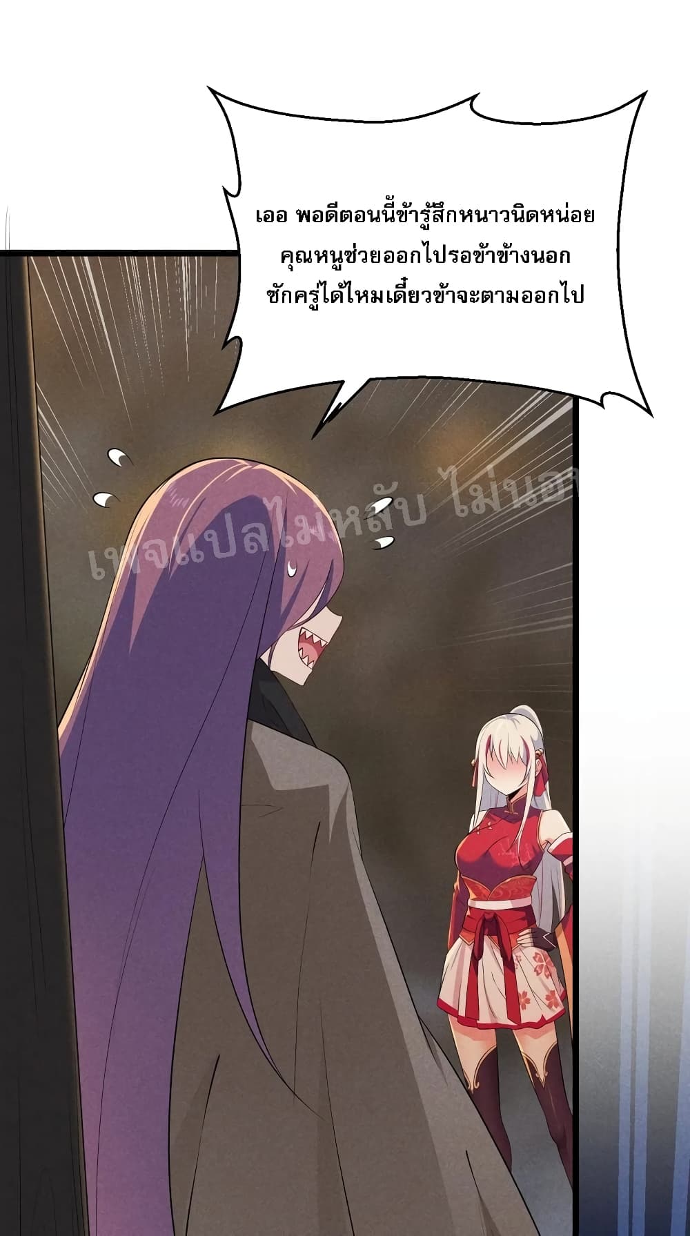 Super Chef is Master Of the Harem page 45