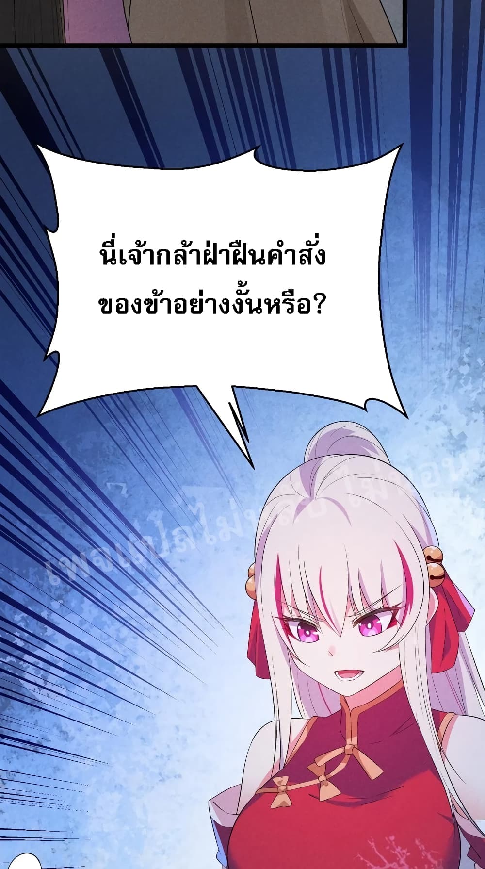 Super Chef is Master Of the Harem page 46