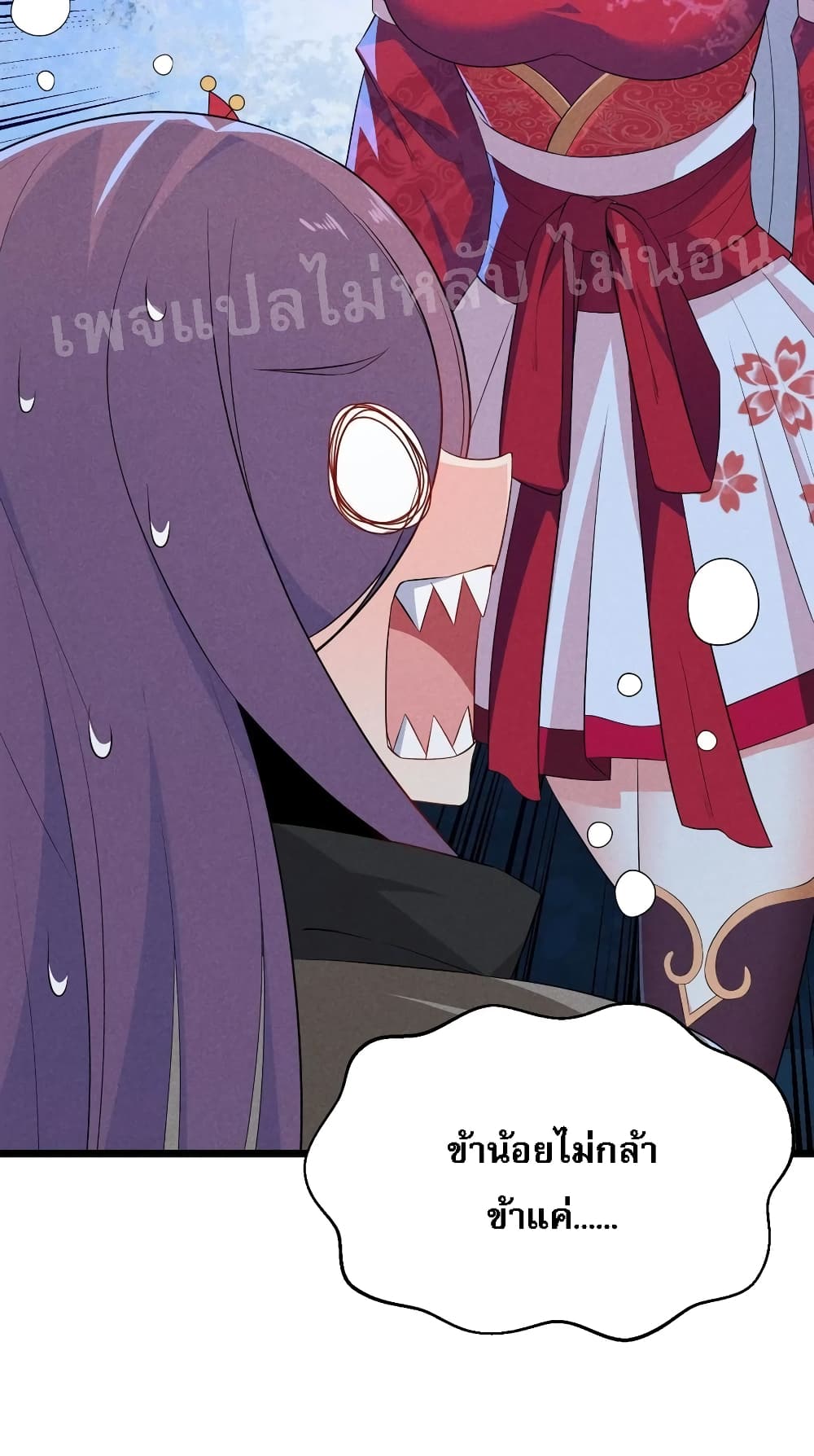Super Chef is Master Of the Harem page 47