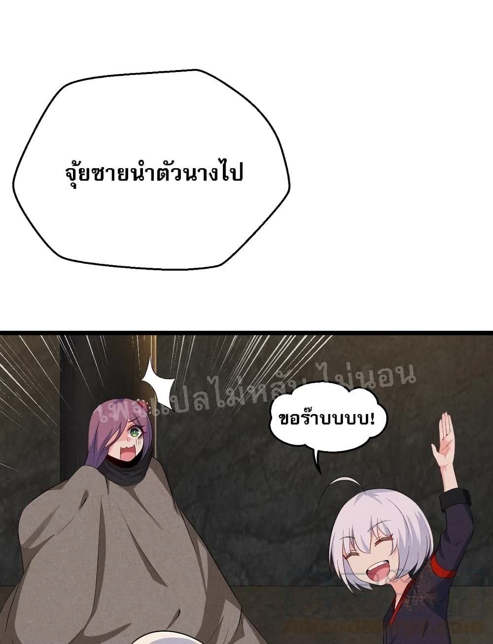 Super Chef is Master Of the Harem page 48
