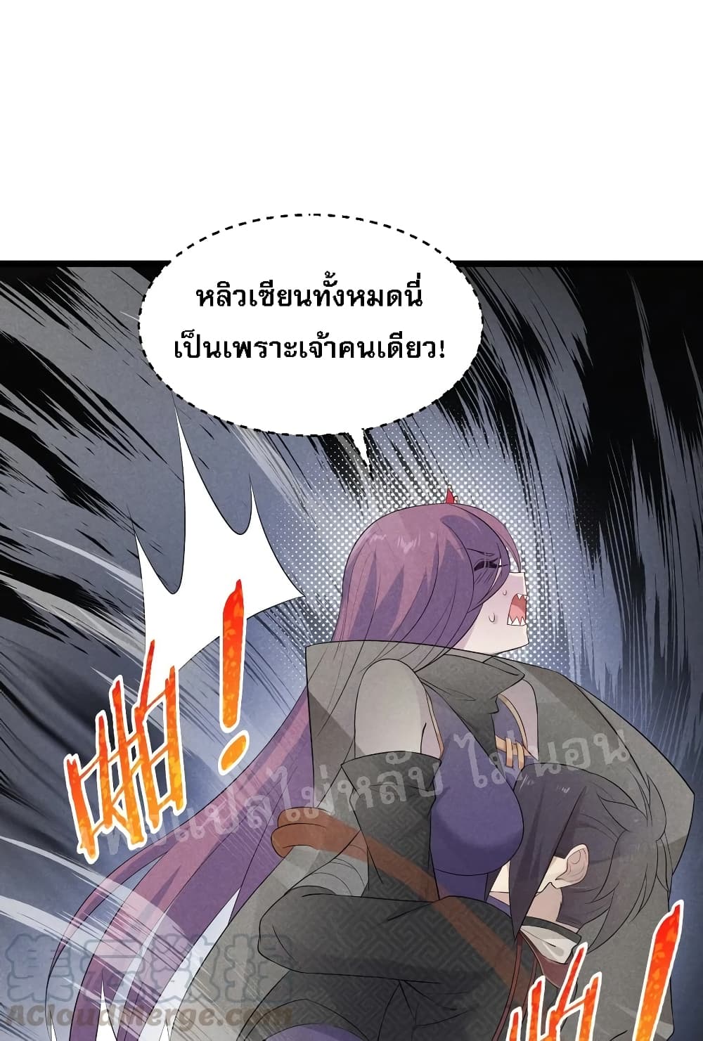 Super Chef is Master Of the Harem page 52