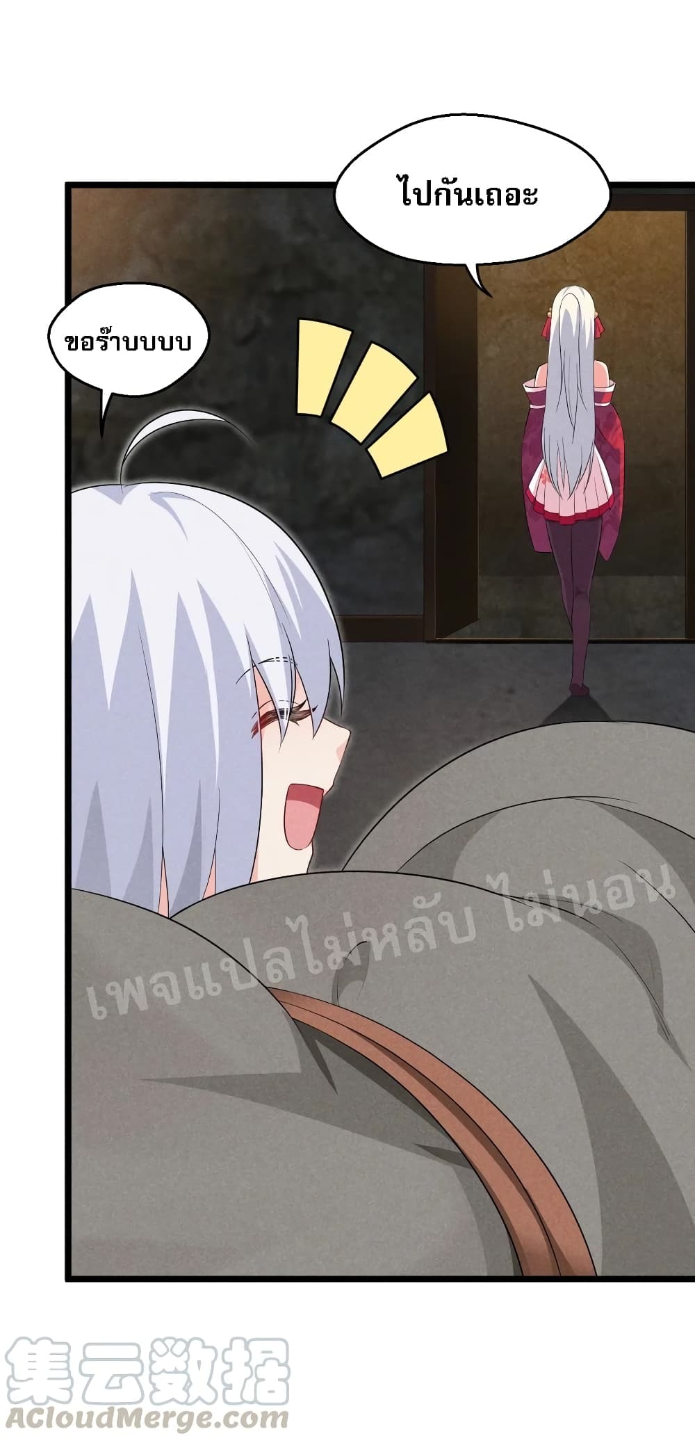 Super Chef is Master Of the Harem page 56