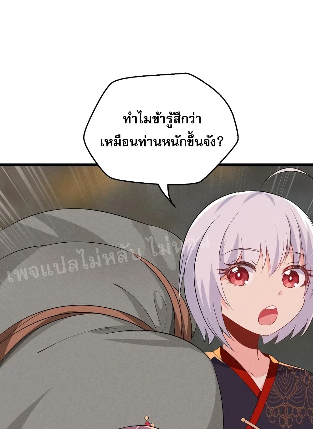 Super Chef is Master Of the Harem page 57