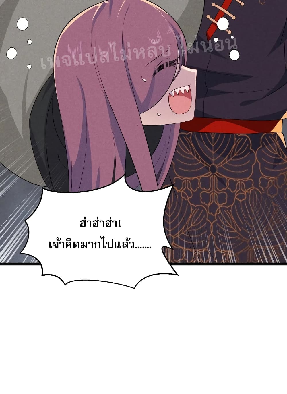 Super Chef is Master Of the Harem page 58