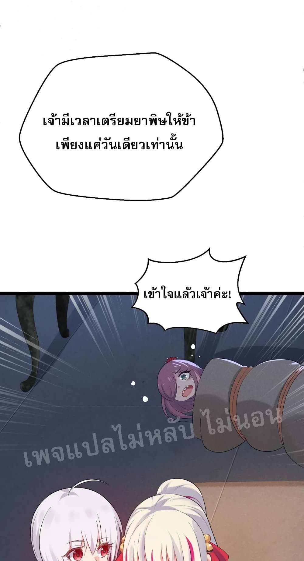 Super Chef is Master Of the Harem page 65