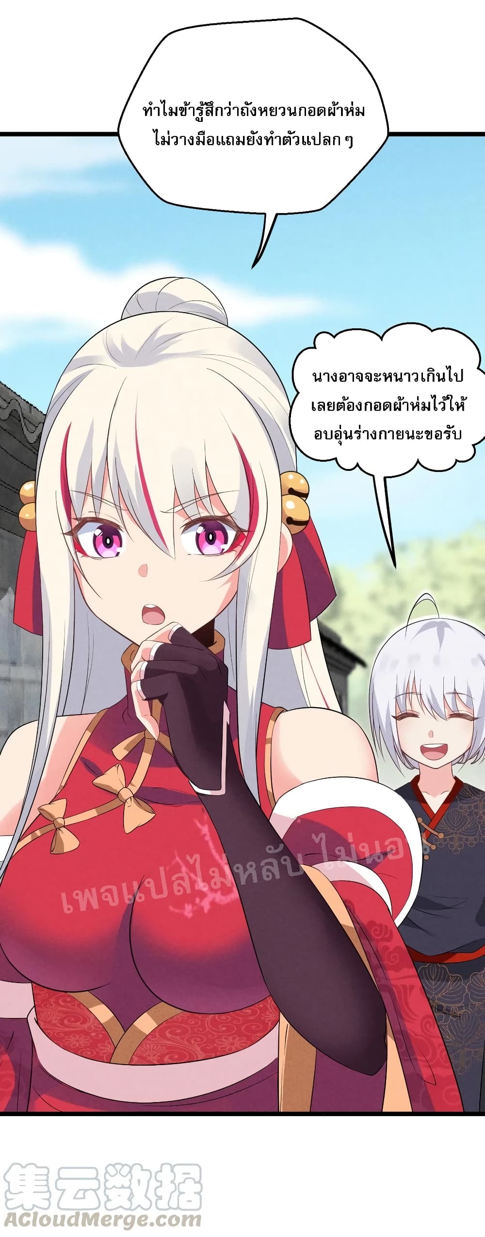 Super Chef is Master Of the Harem page 68