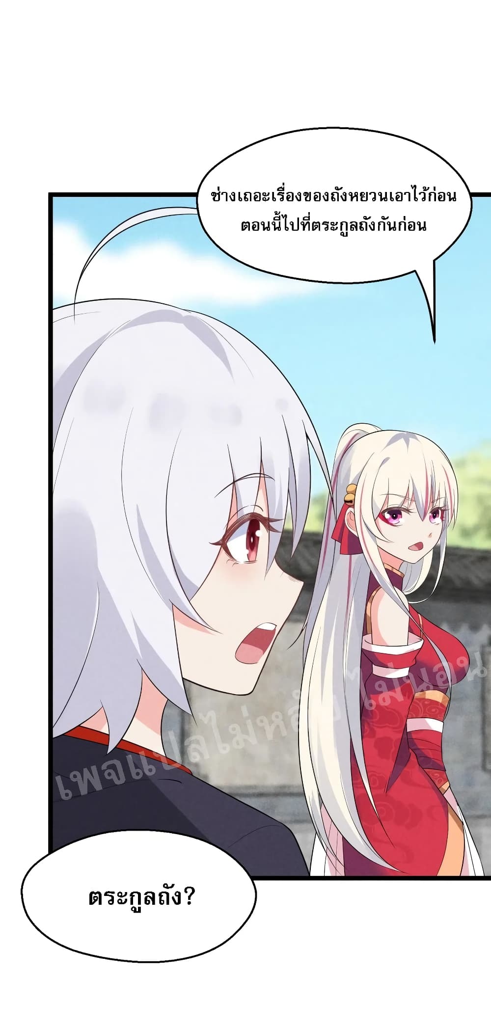 Super Chef is Master Of the Harem page 69