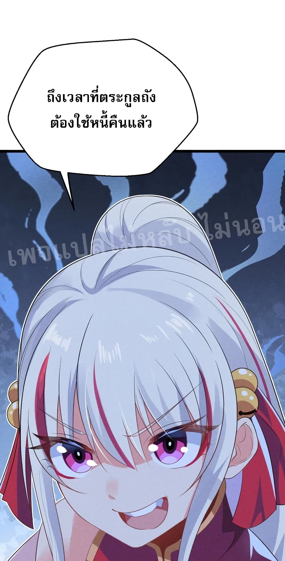 Super Chef is Master Of the Harem page 70