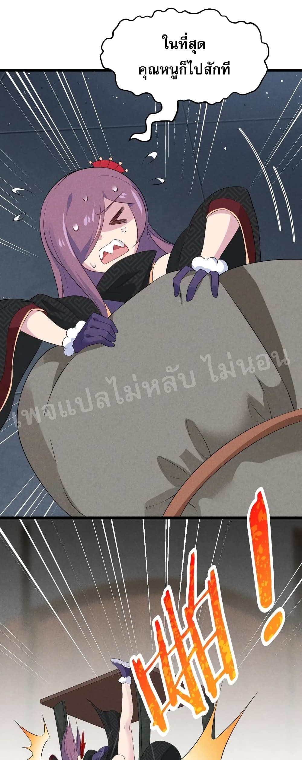 Super Chef is Master Of the Harem page 73