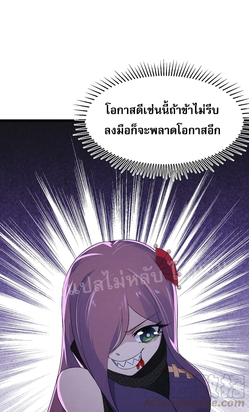 Super Chef is Master Of the Harem page 76
