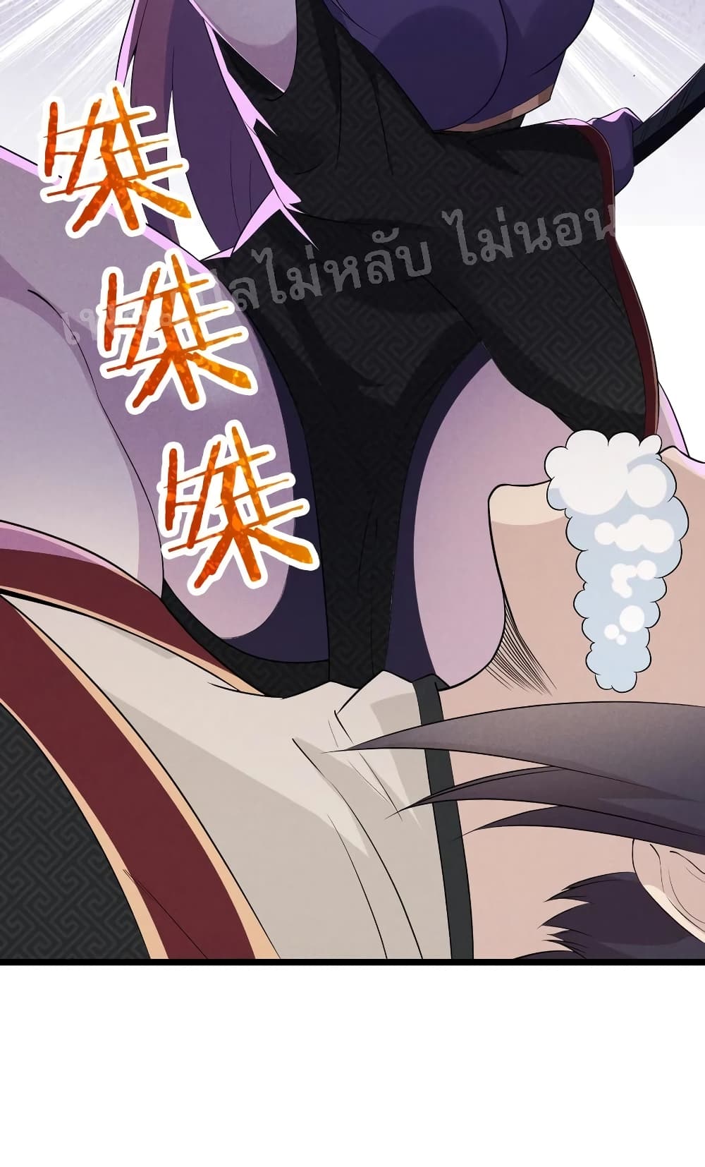Super Chef is Master Of the Harem page 77
