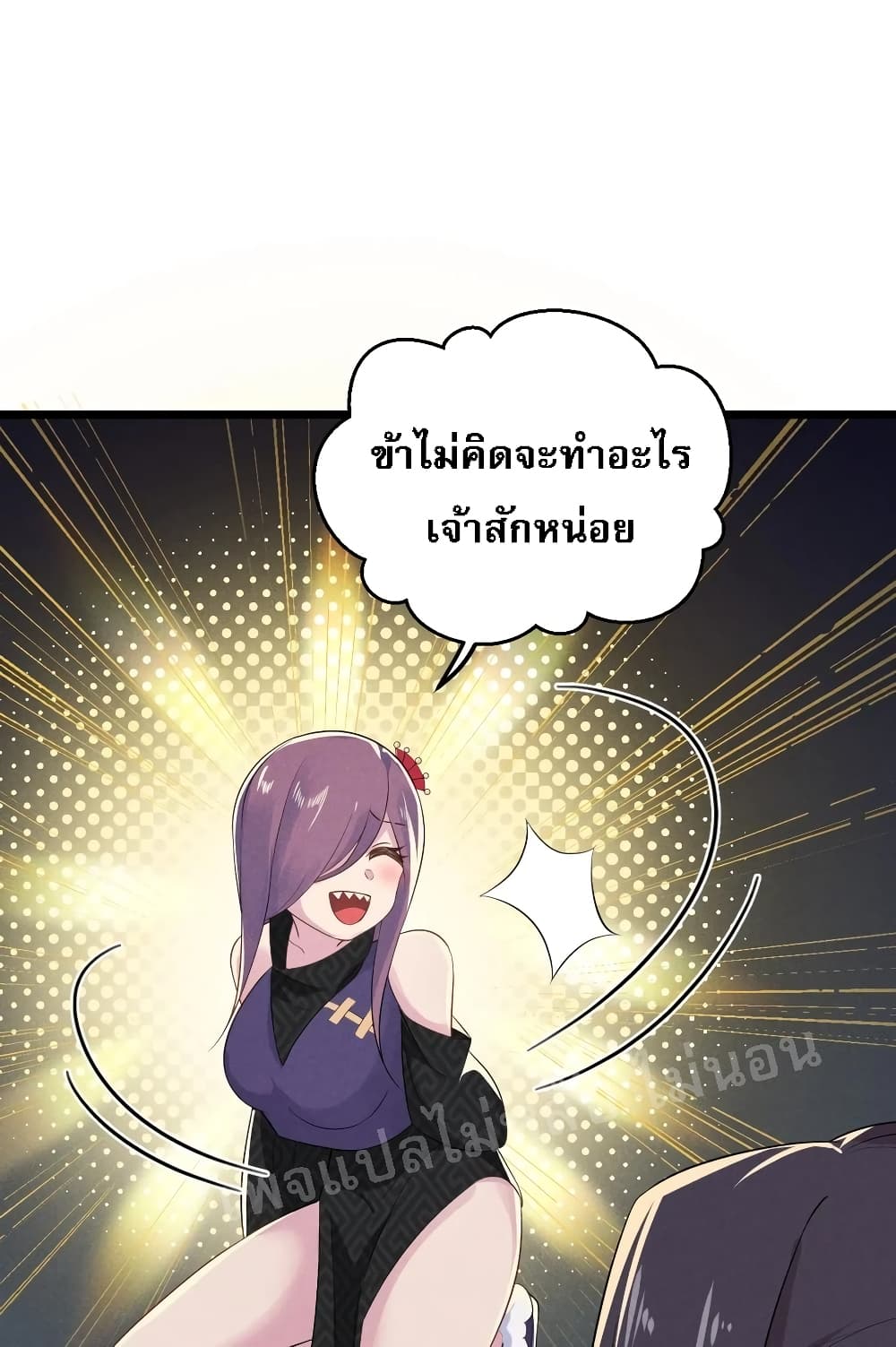 Super Chef is Master Of the Harem page 85