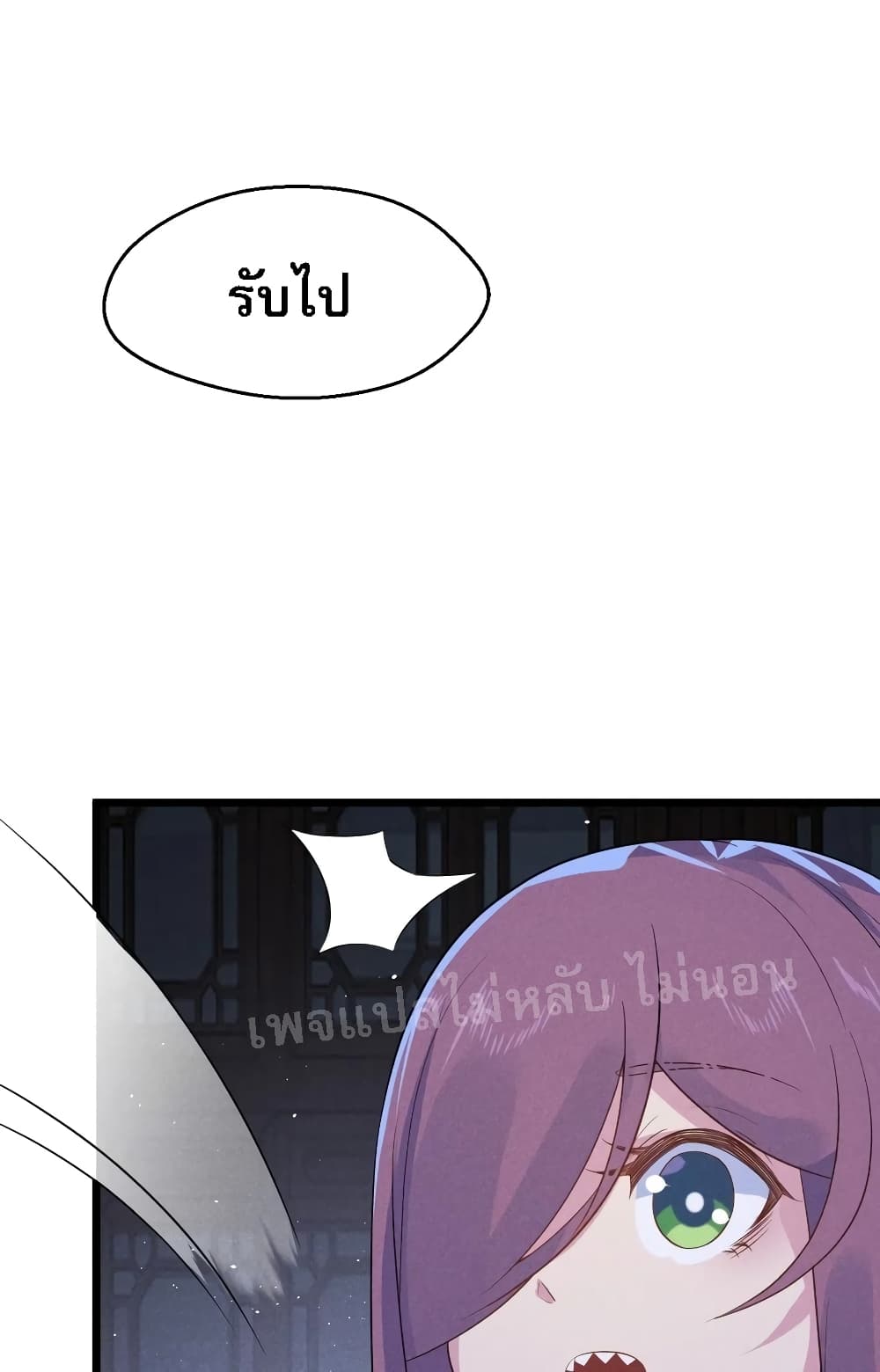 Super Chef is Master Of the Harem page 91