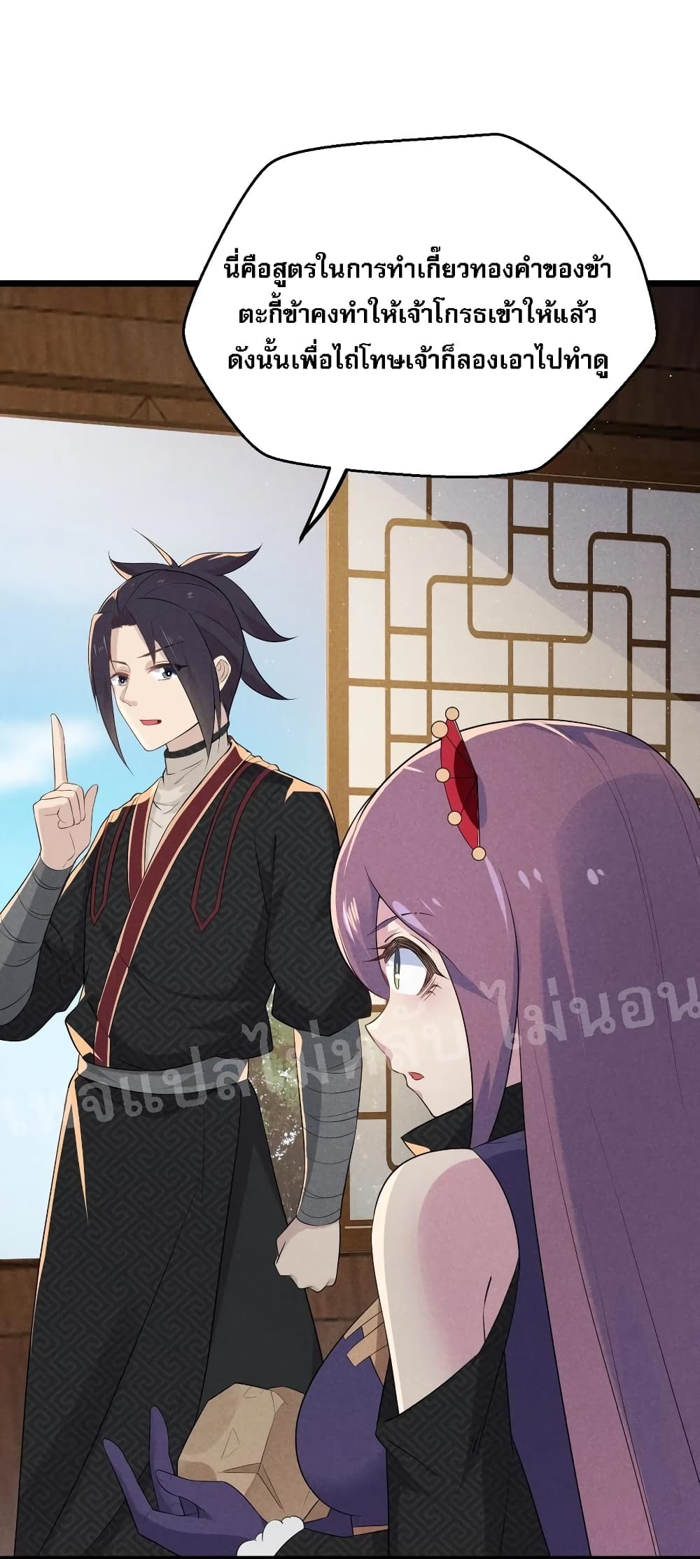 Super Chef is Master Of the Harem page 93