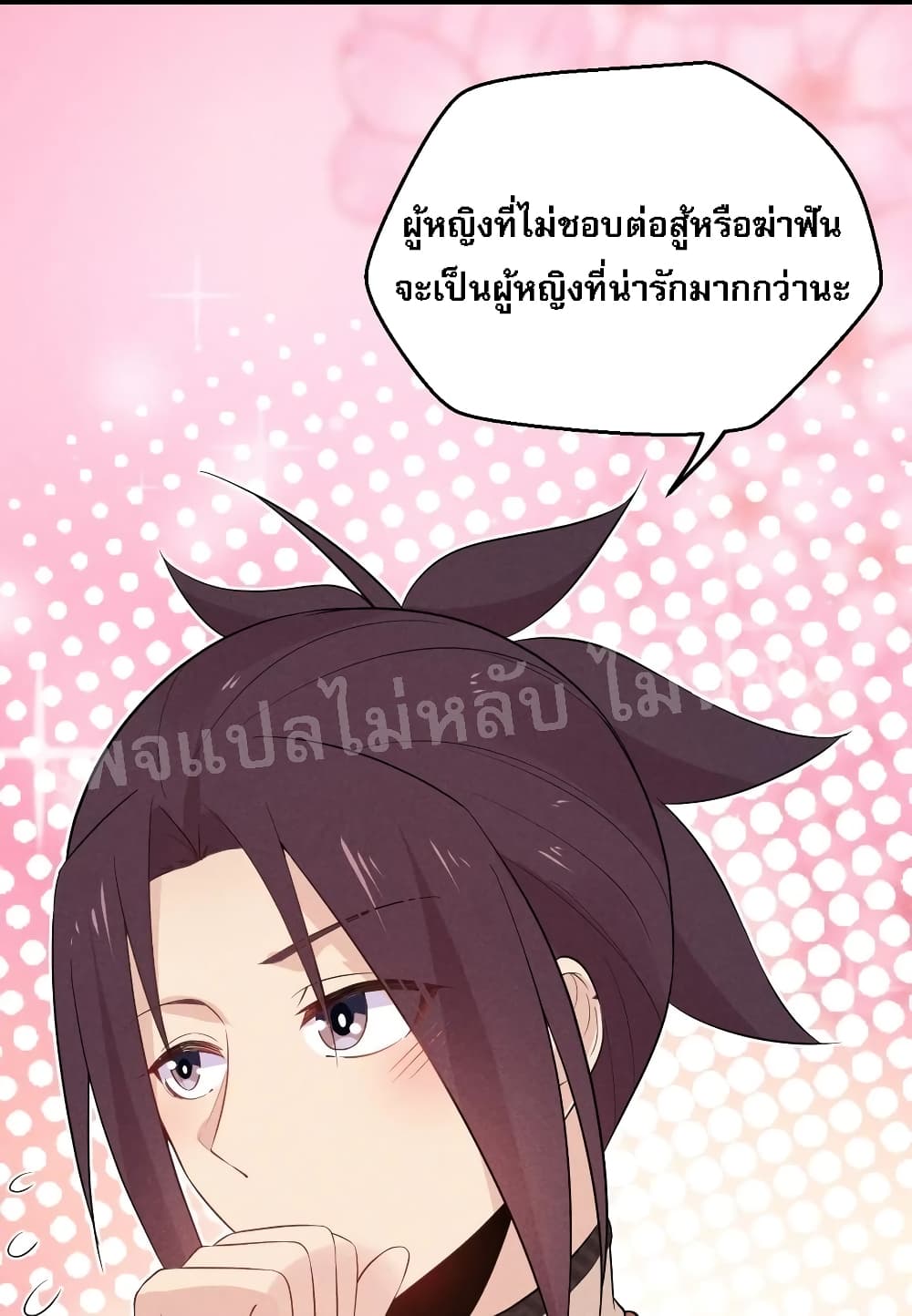Super Chef is Master Of the Harem page 94