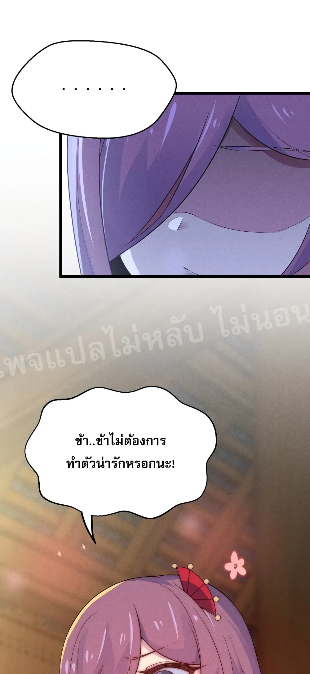 Super Chef is Master Of the Harem page 97