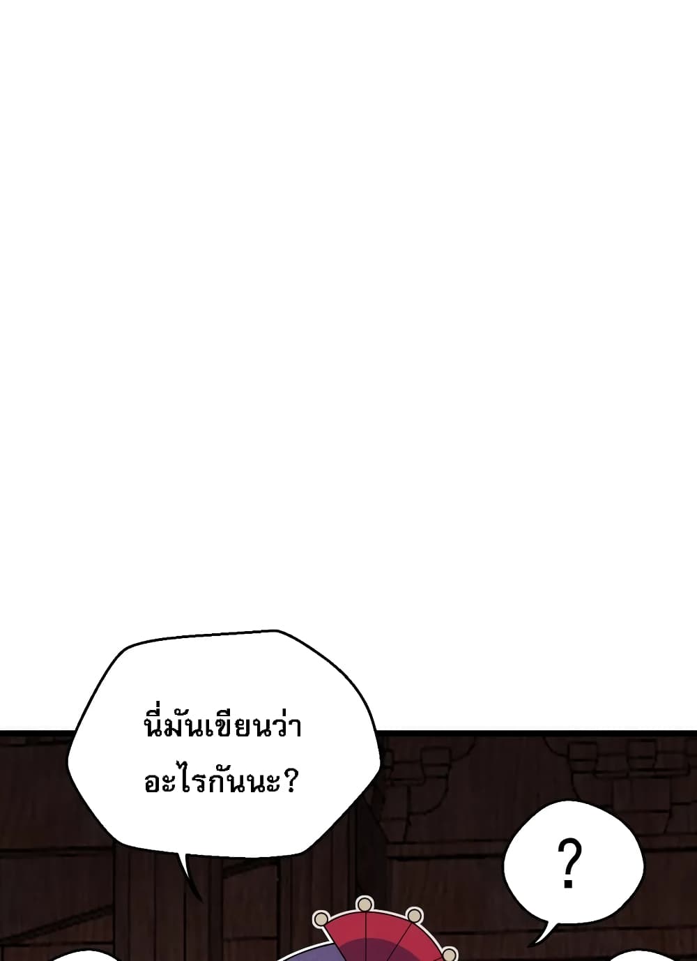 Super Chef is Master Of the Harem page 119