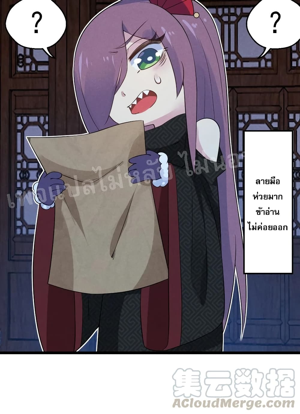 Super Chef is Master Of the Harem page 120