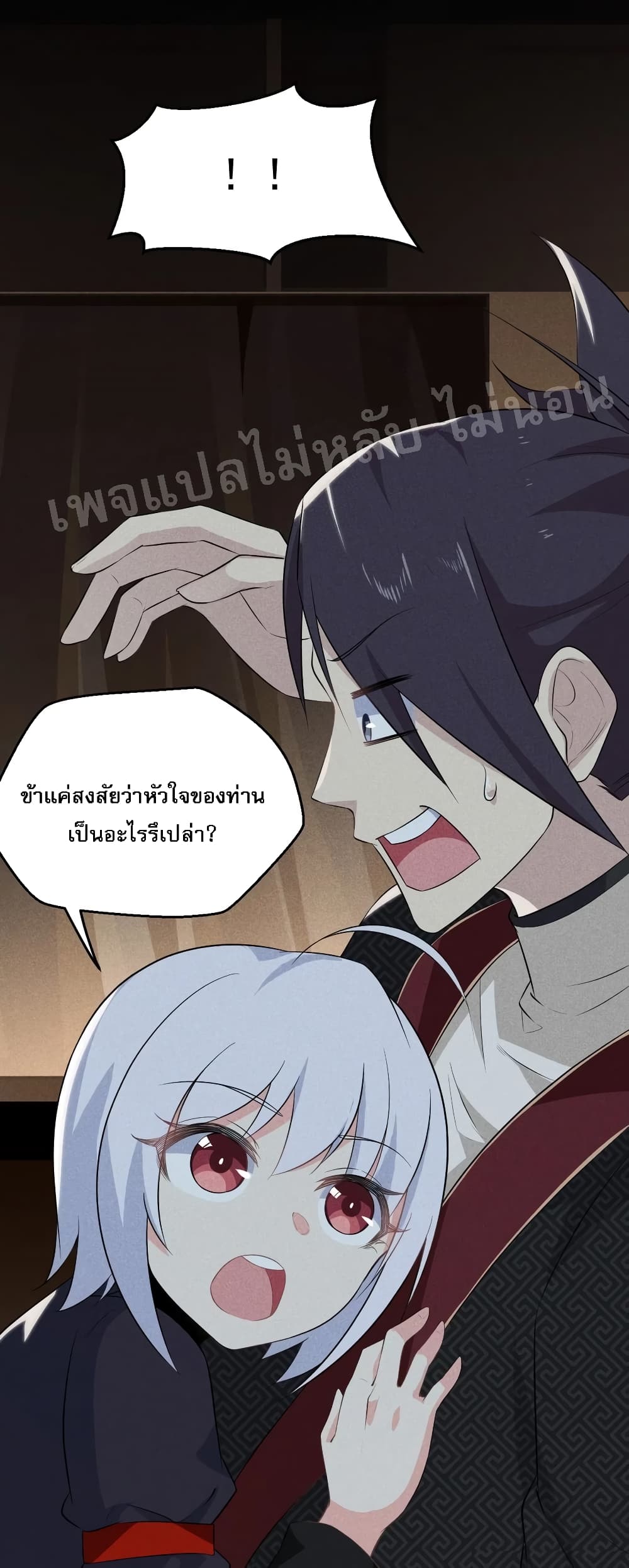 Super Chef is Master Of the Harem page 6