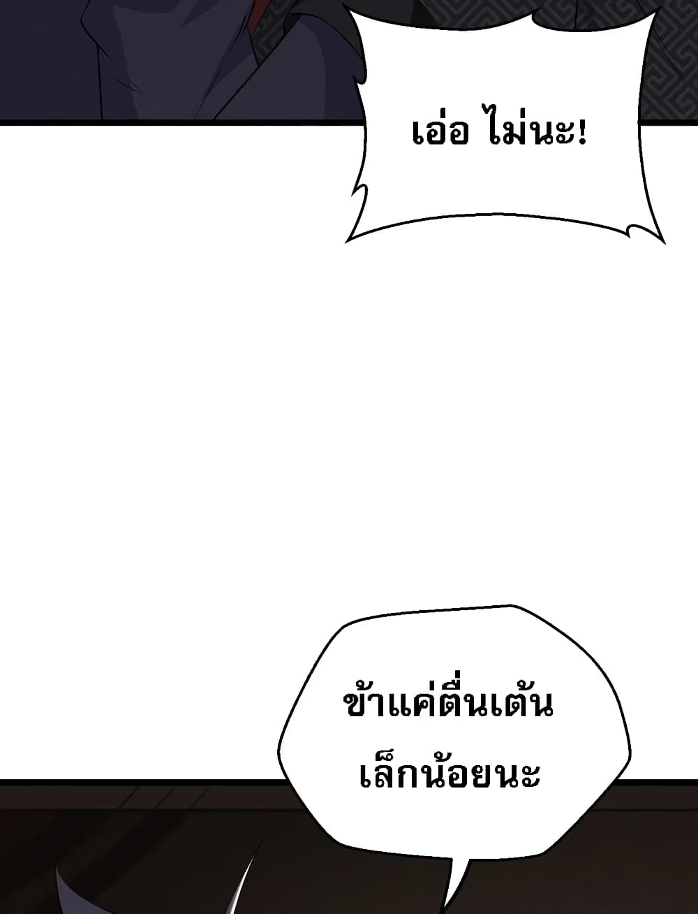 Super Chef is Master Of the Harem page 7
