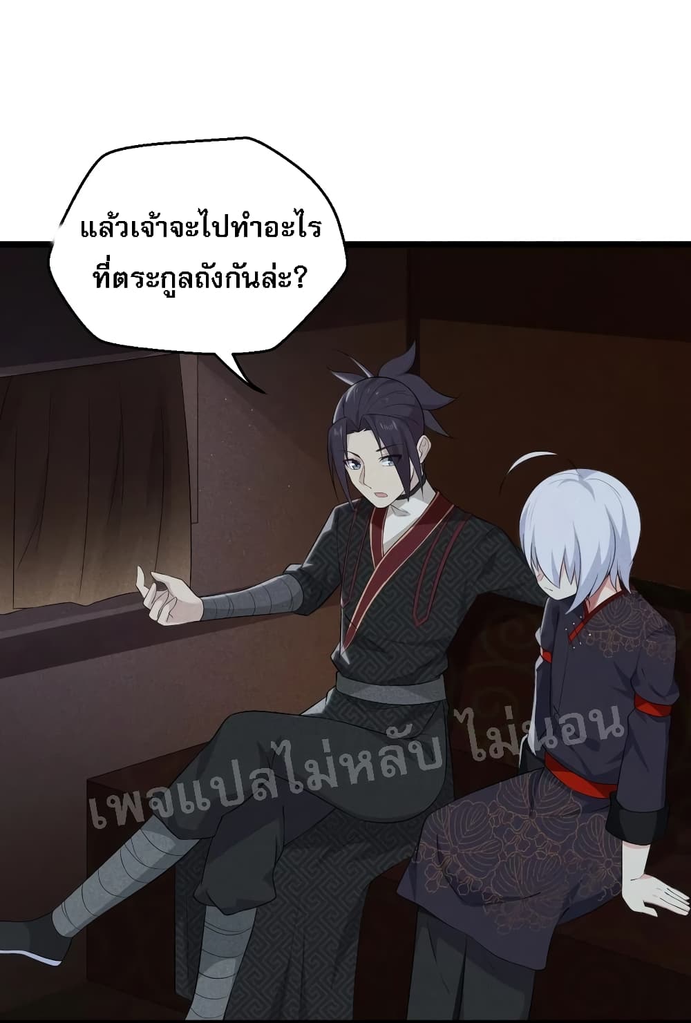 Super Chef is Master Of the Harem page 10