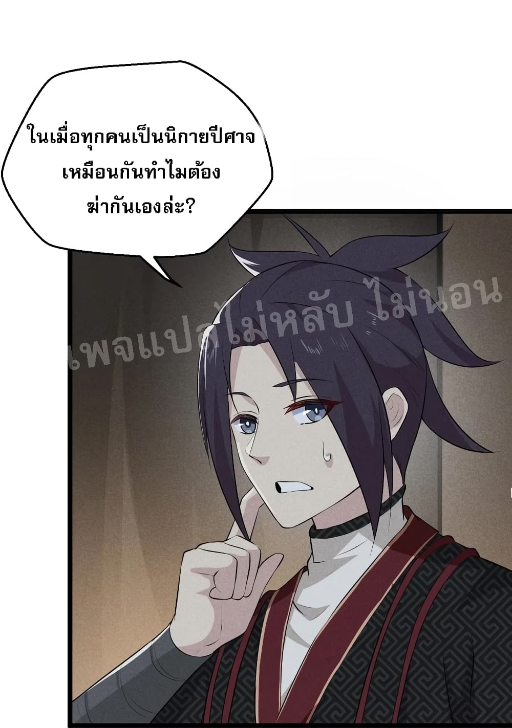 Super Chef is Master Of the Harem page 14