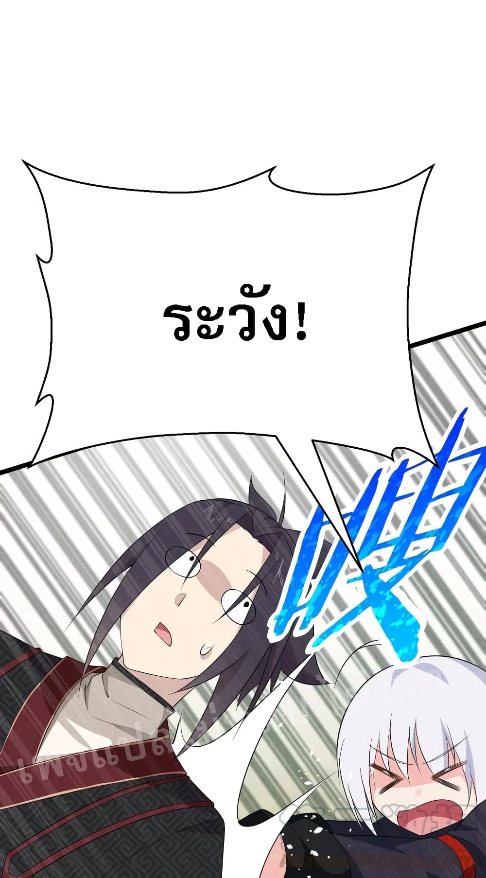 Super Chef is Master Of the Harem page 24