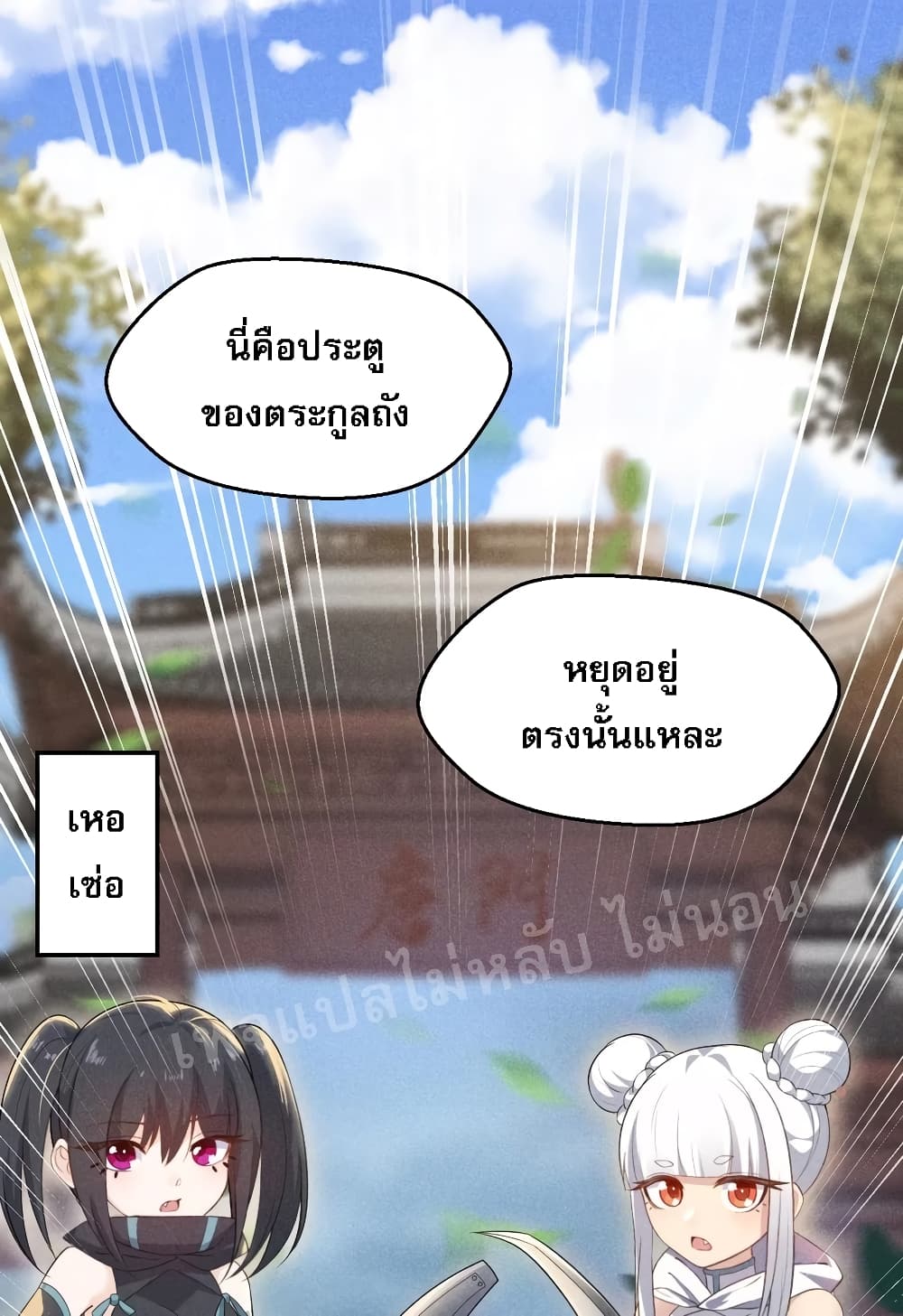 Super Chef is Master Of the Harem page 34