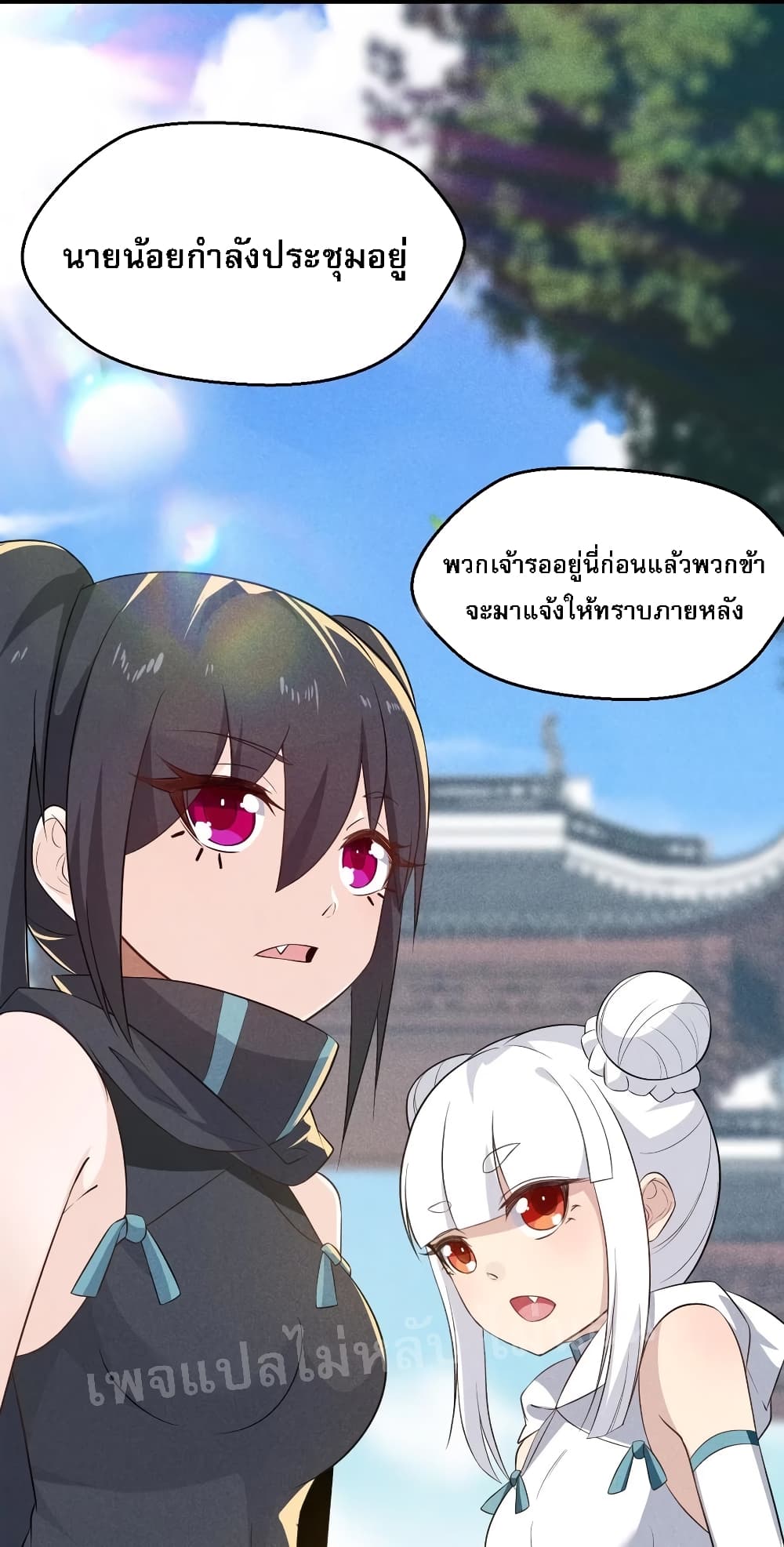 Super Chef is Master Of the Harem page 39