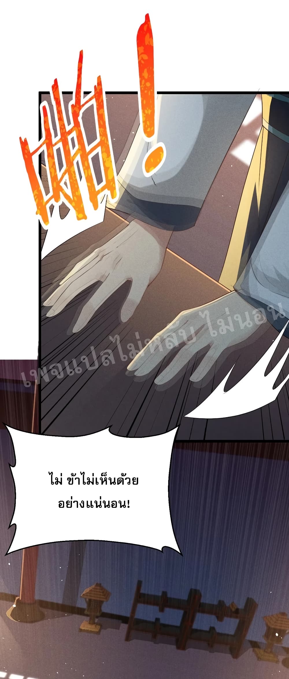 Super Chef is Master Of the Harem page 41
