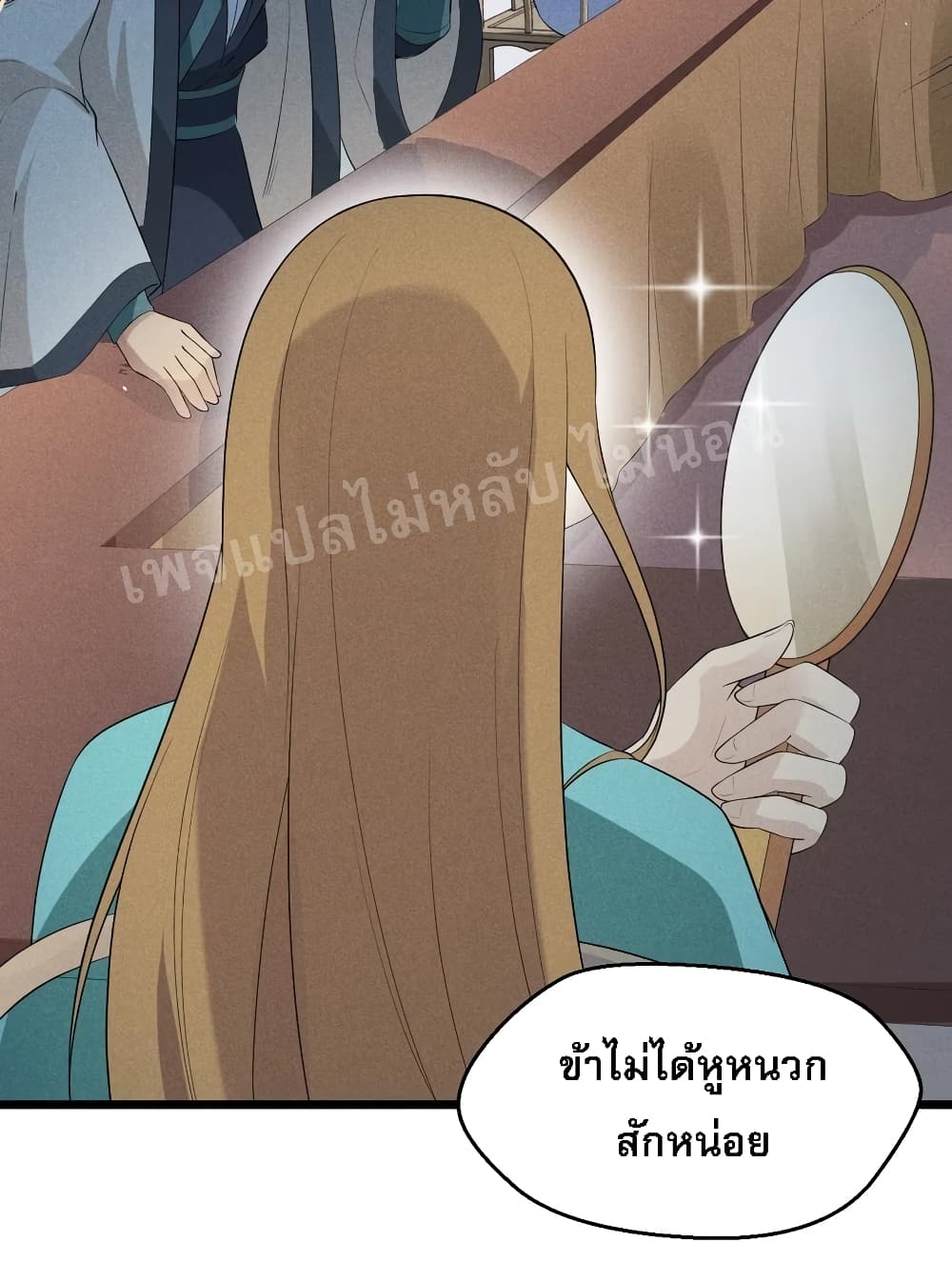 Super Chef is Master Of the Harem page 45