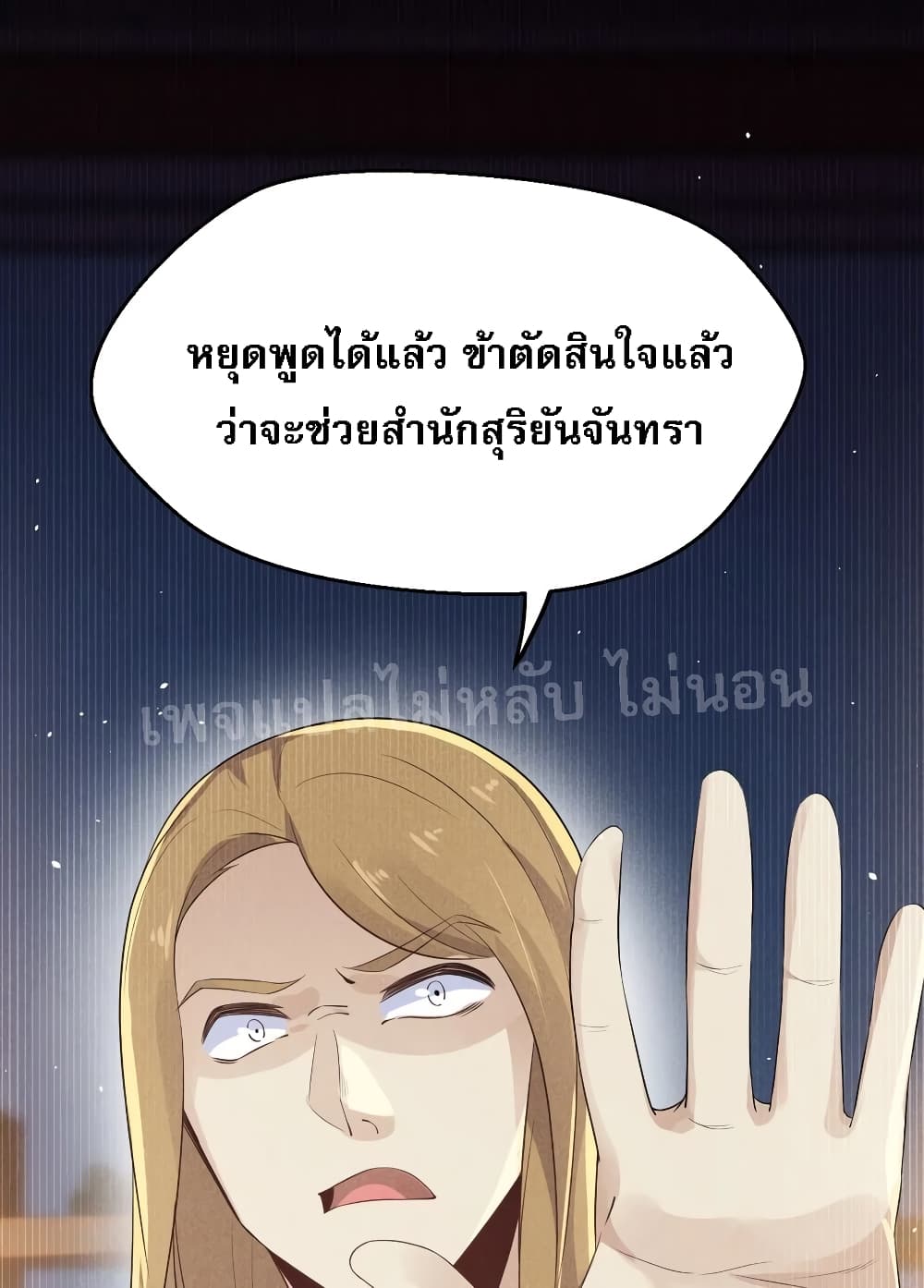 Super Chef is Master Of the Harem page 47