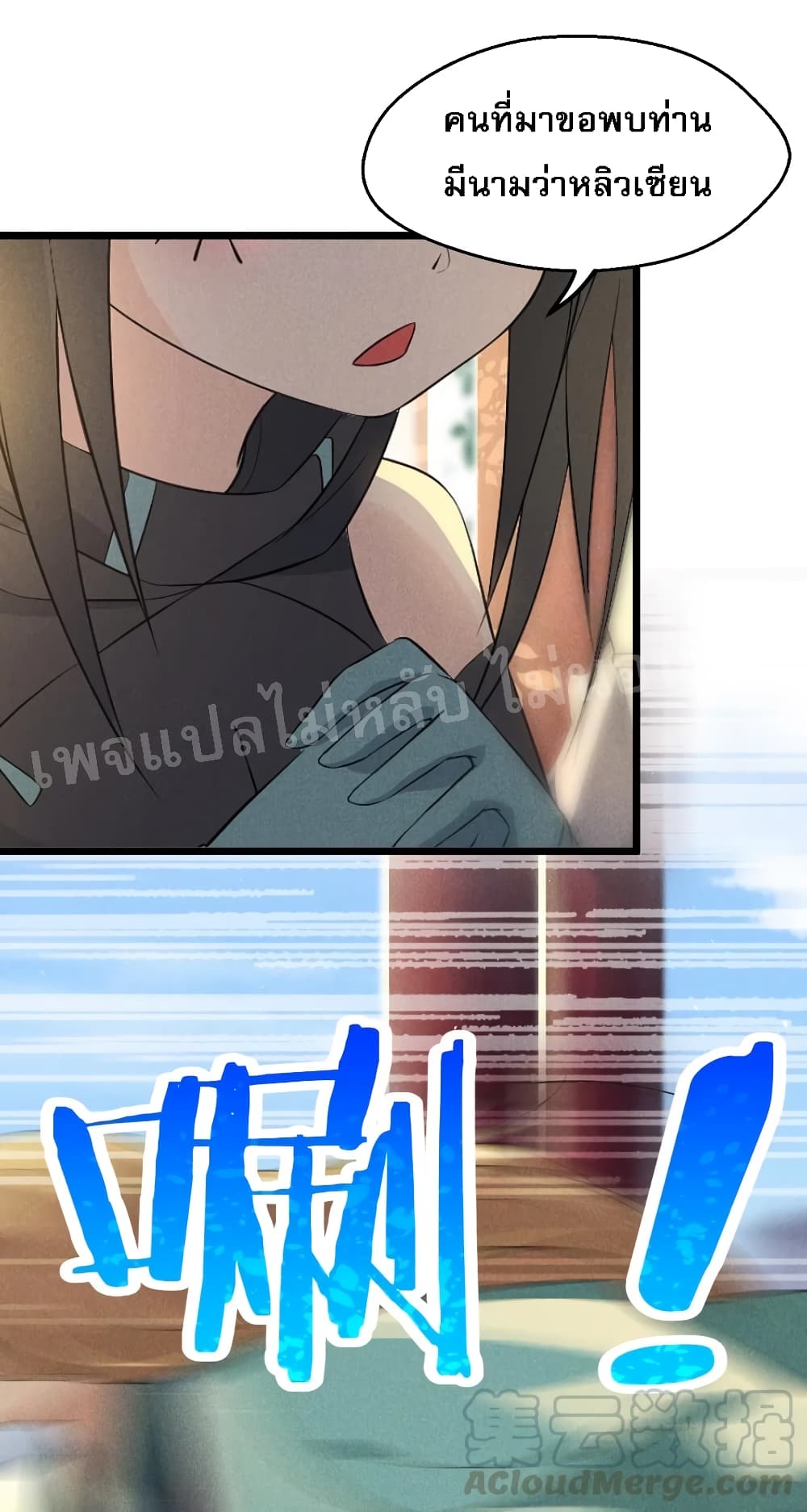 Super Chef is Master Of the Harem page 56