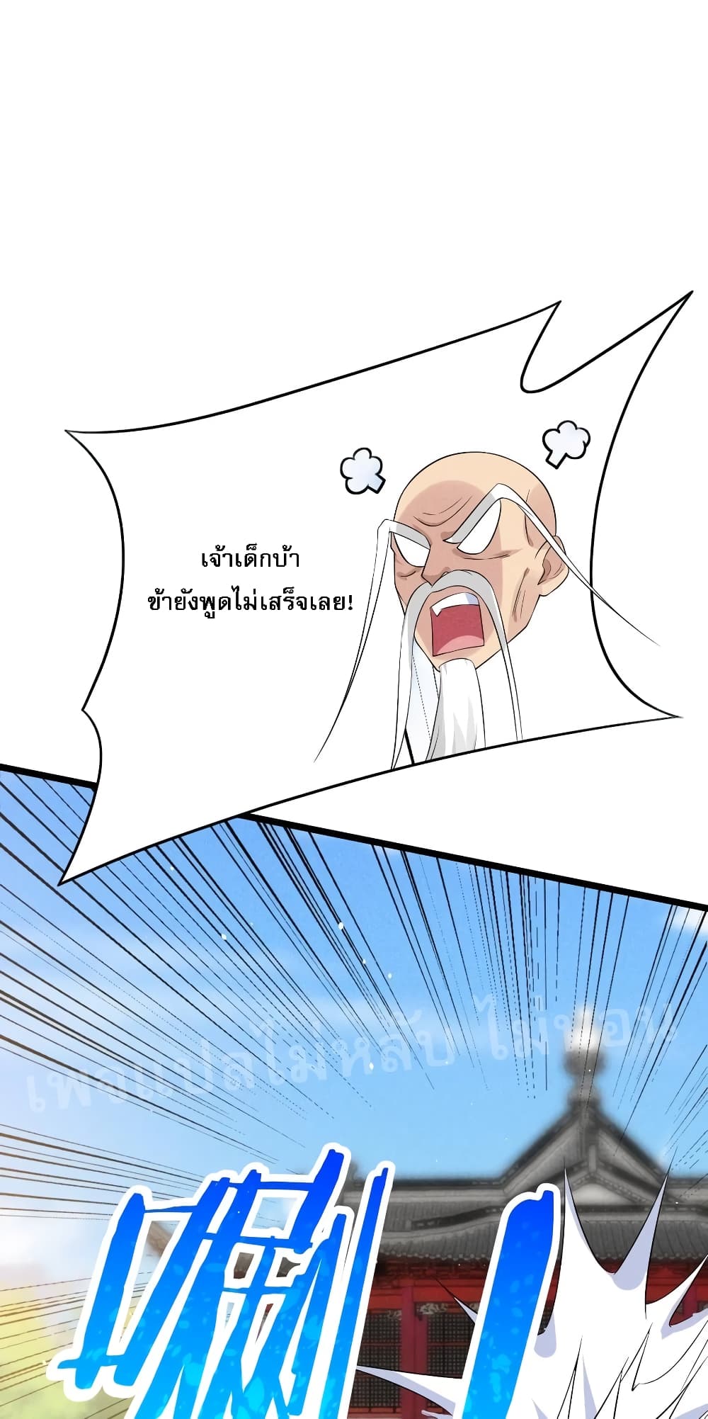 Super Chef is Master Of the Harem page 59