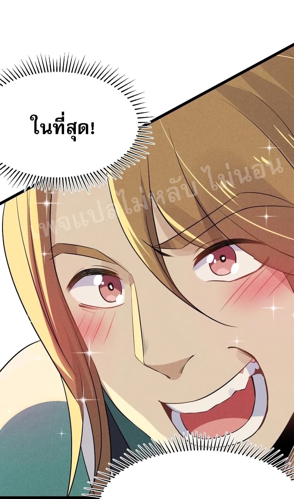 Super Chef is Master Of the Harem page 61