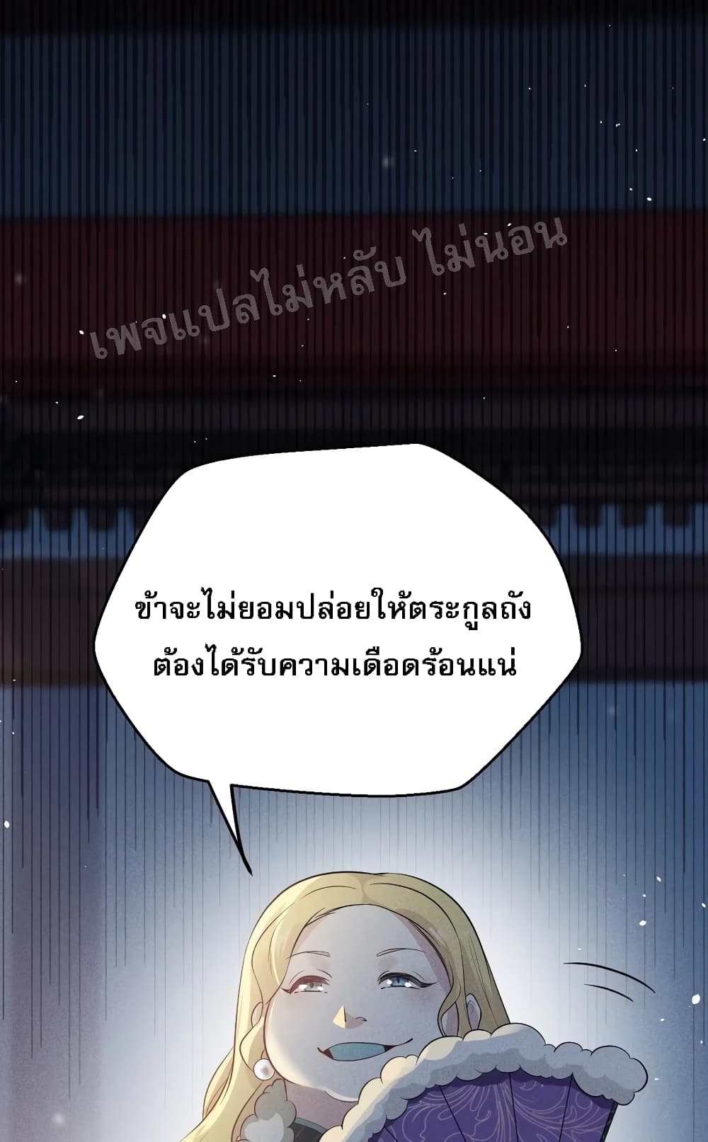 Super Chef is Master Of the Harem page 65