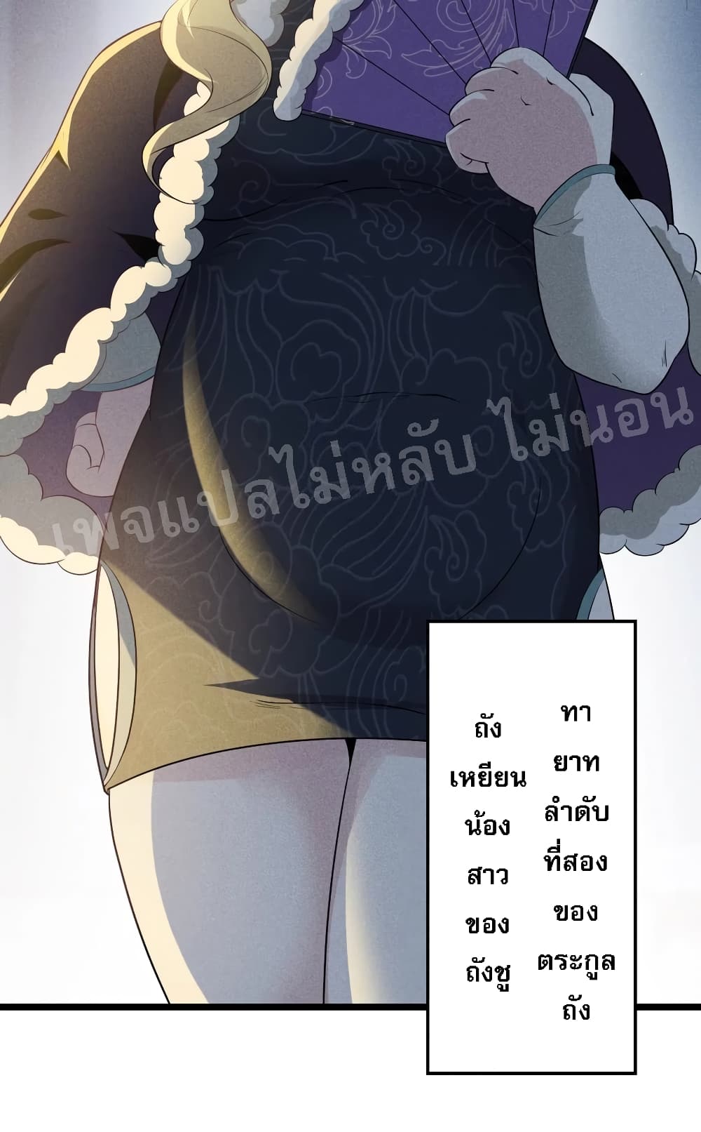 Super Chef is Master Of the Harem page 66