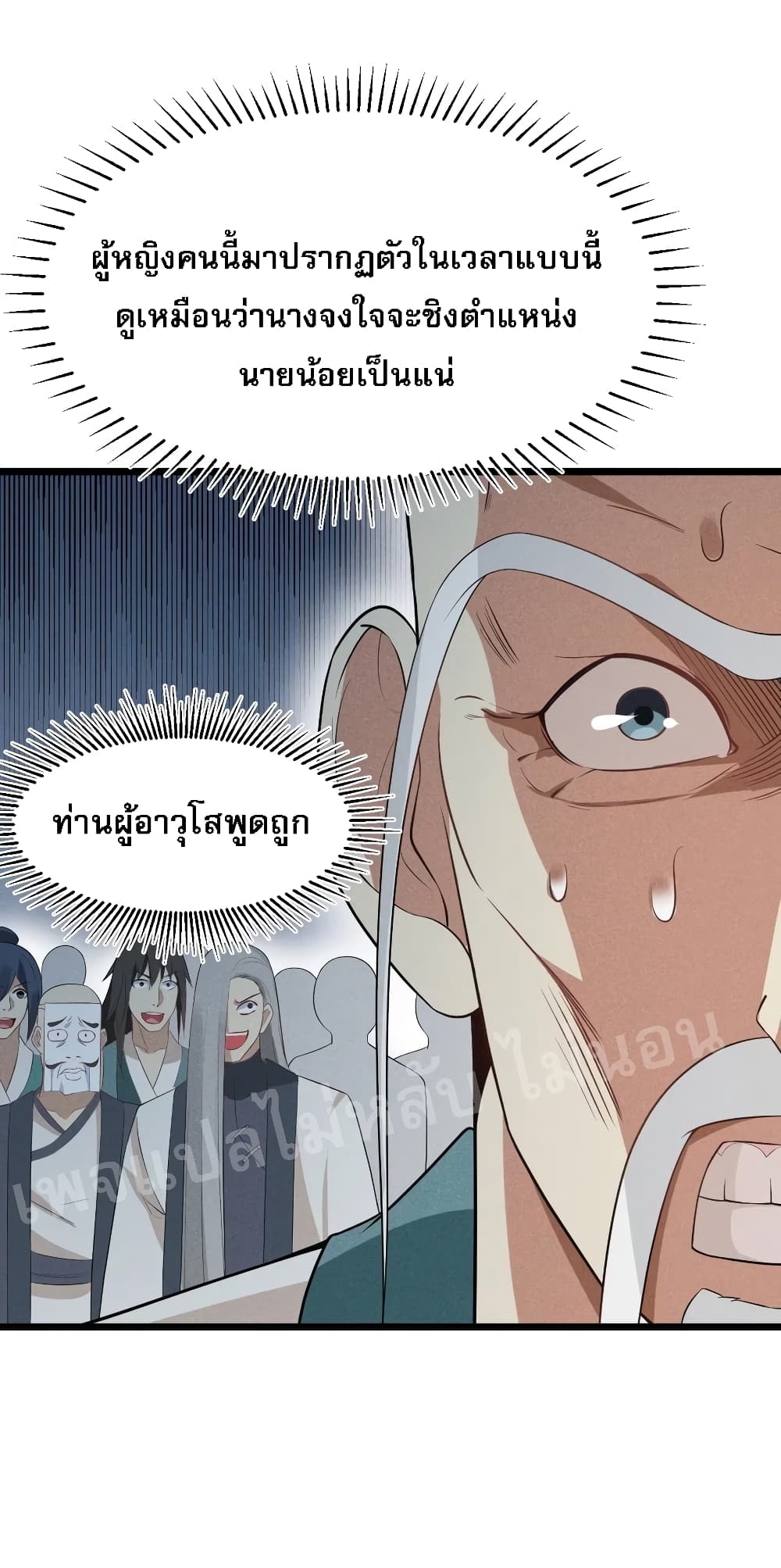Super Chef is Master Of the Harem page 67