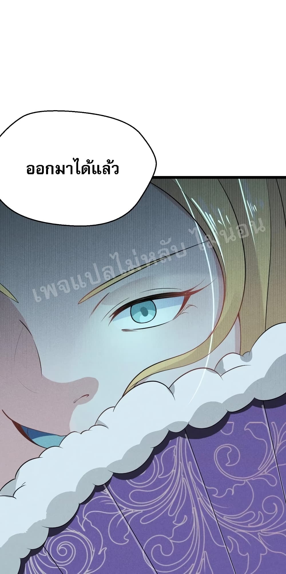 Super Chef is Master Of the Harem page 69