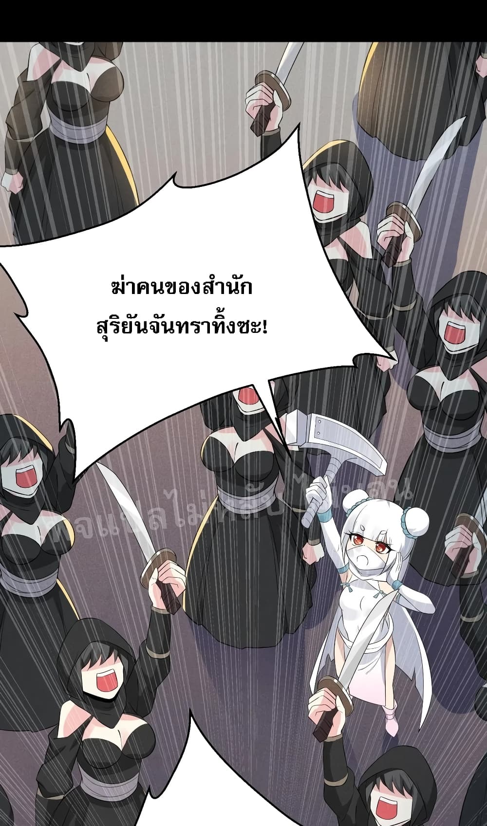 Super Chef is Master Of the Harem page 79