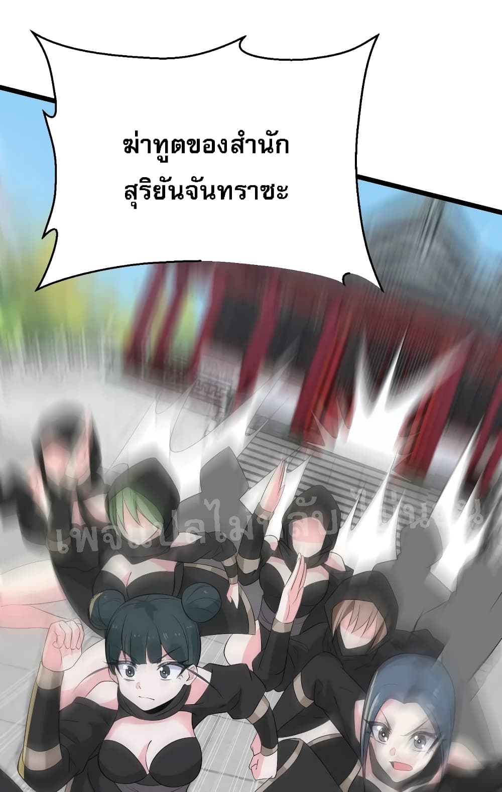 Super Chef is Master Of the Harem page 82
