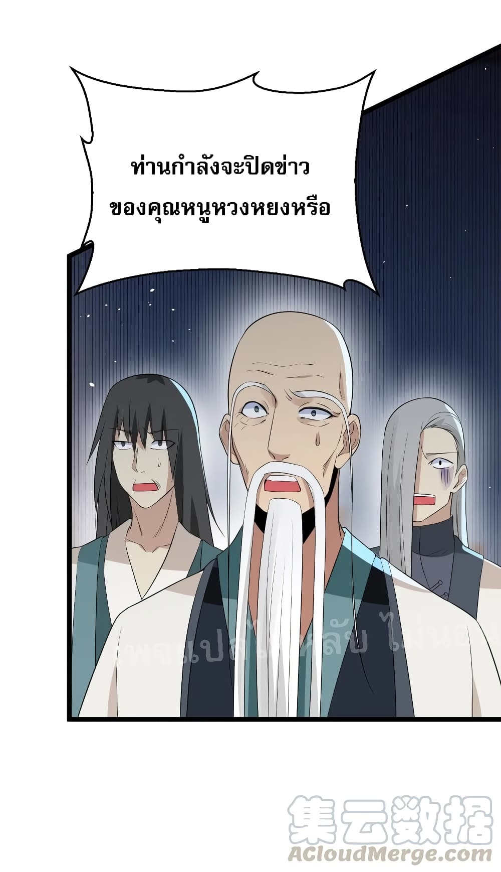 Super Chef is Master Of the Harem page 84