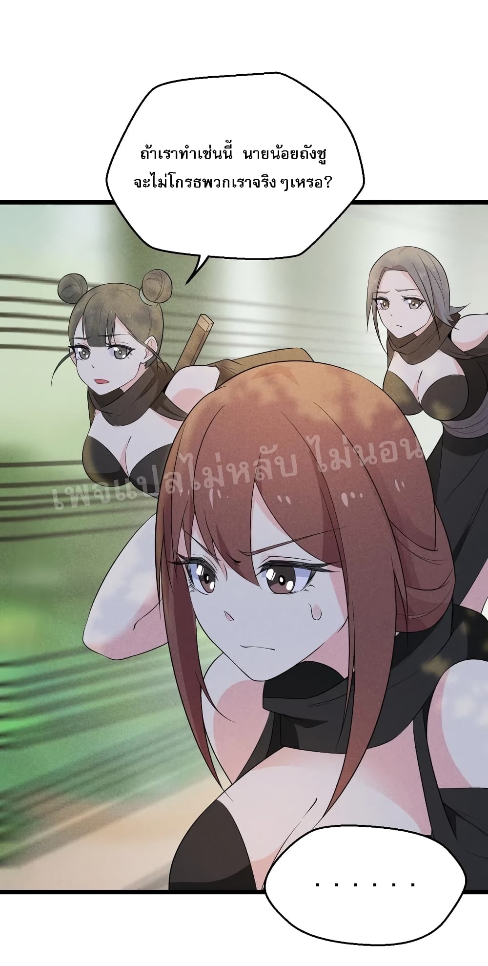 Super Chef is Master Of the Harem page 89