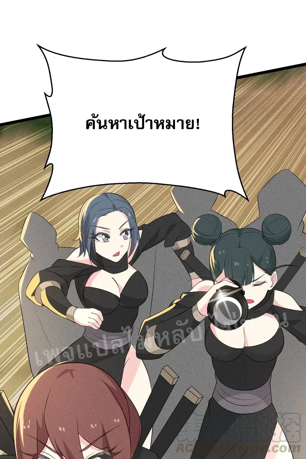 Super Chef is Master Of the Harem page 96