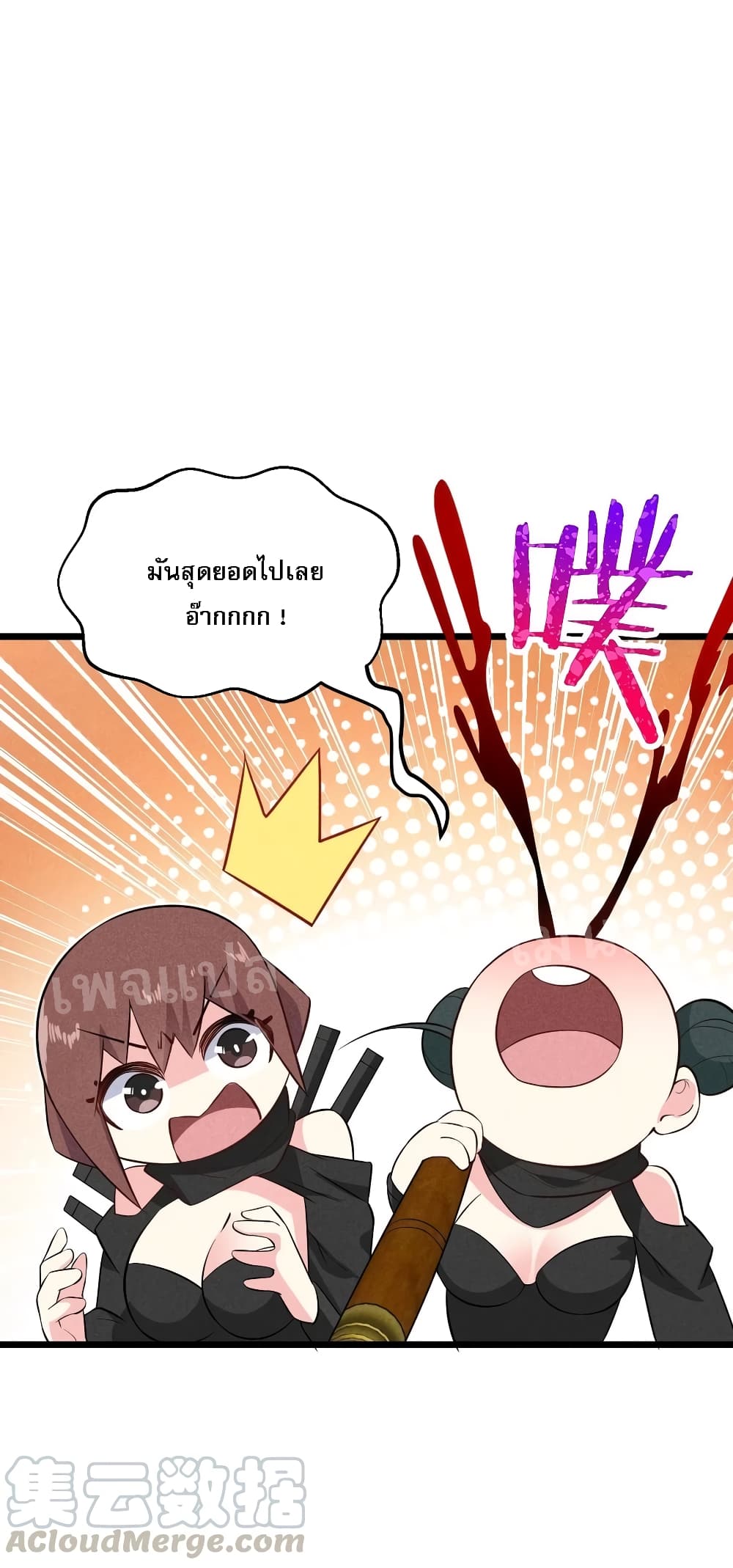Super Chef is Master Of the Harem page 104