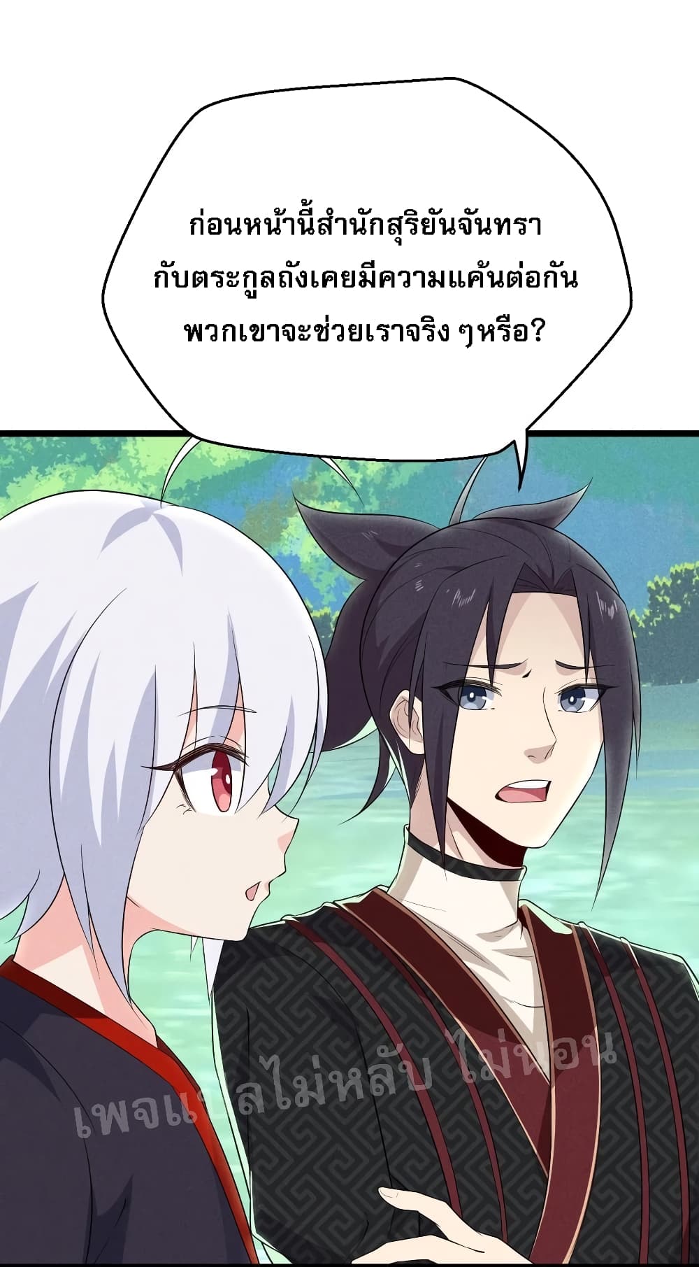 Super Chef is Master Of the Harem page 5