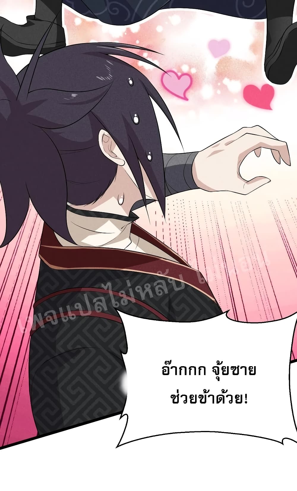 Super Chef is Master Of the Harem page 11