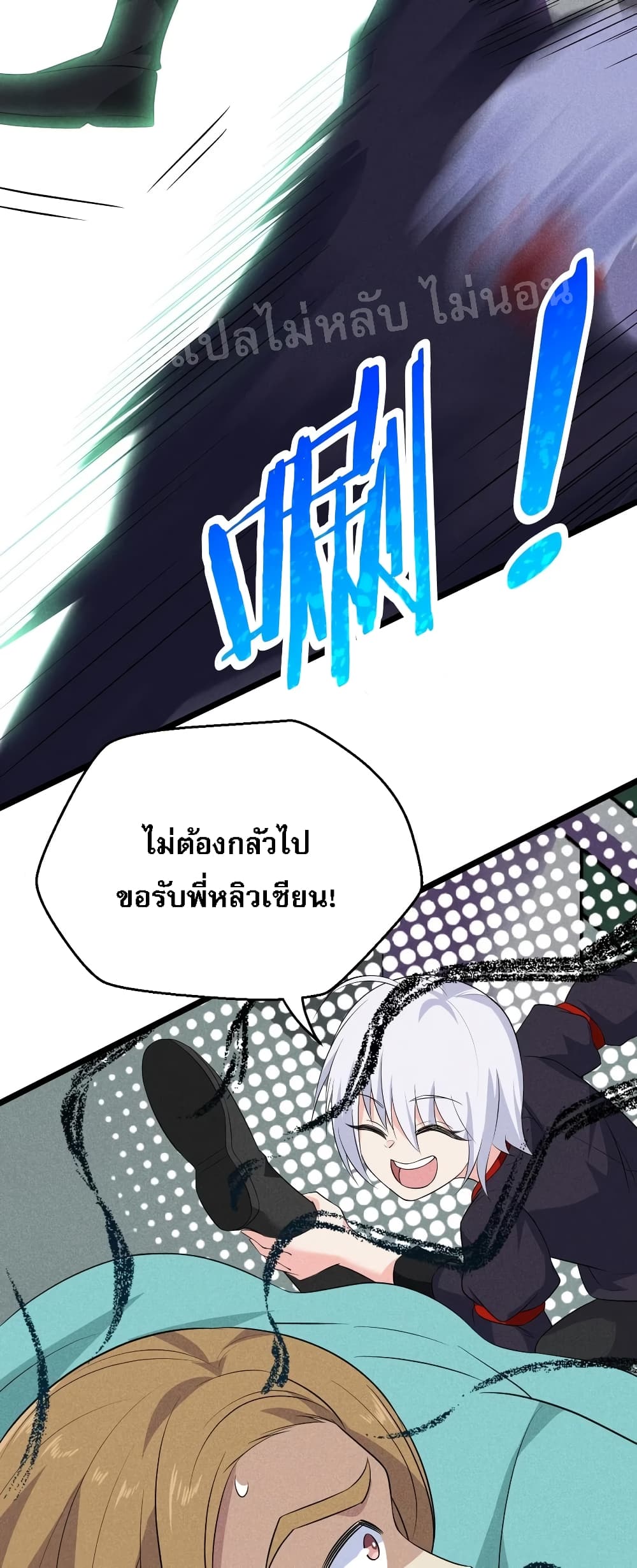 Super Chef is Master Of the Harem page 13