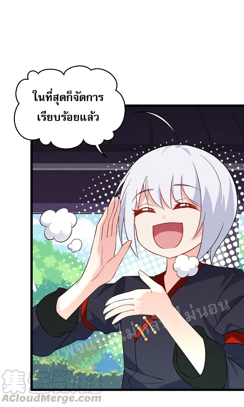 Super Chef is Master Of the Harem page 16